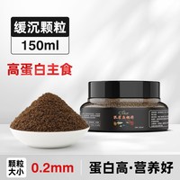 渔之府 孔雀鱼专用鱼食饲料凤尾鱼幼鱼高蛋白鱼粮全阶段鱼食小颗粒不浑水