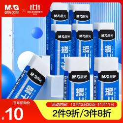 晨光 文具聚干净橡皮擦