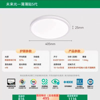 雷士 Lighting照明未来光全光谱护眼客厅灯主灯现代简约吸顶灯灯具全屋套餐
