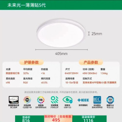 雷士 Lighting照明未来光全光谱护眼客厅灯主灯现代简约吸顶灯灯具全屋套餐