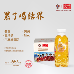 晓田 结界姜黄黄芪水 465mL*15瓶/箱