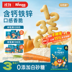 禾泱泱 强化钙铁锌 婴幼儿饼干  3阶婴标蔬菜味80g 混合蔬菜味