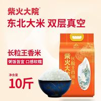柴火大院 五常大米