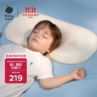 babycare 儿童透气硅胶枕 婴幼儿护颈枕可水洗硅胶枕芯1-3岁