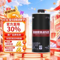 奥迪 原厂刹车油 1L A1 A3 A4L A5 A6L TT 全系车型 京东养车