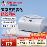 修正 医用压缩式雾化器家用双泵雾化机儿童老人轻音雾化CR-12A