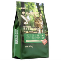 路斯 冻干生骨肉双拼全价猫粮 乳鸽味 10kg 赠50g*2袋
