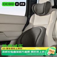CICIDO 双层舒驾汽车头枕腰靠套装车用护颈枕座椅腰垫护腰靠背开车腰托