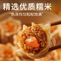 广州酒家 咸蛋黄糯米烧卖*2袋组合