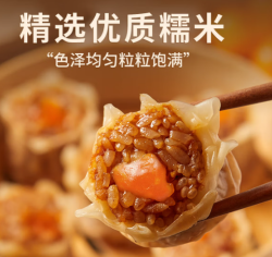 广州酒家 咸蛋黄糯米烧卖*2袋组合