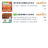 订单截图缩略图