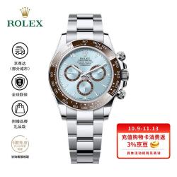 劳力士 宇宙计型迪通拿 冰蓝迪 自动机械机芯 100米防水 40mm 男表 瑞表