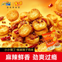 米多奇 小小馍丁椒麻辣子鸡味750g休闲零食充饥早餐代餐饼干膜片