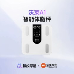 蚂蚁阿福智能体脂秤家用体重秤ai减肥称重电子人体秤S