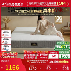 芝华仕 D206护脊 撑腰弹簧床垫 150