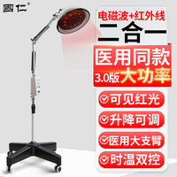 国仁红外线理疗灯TDP治疗仪家用医用电烤灯特定电磁波膝盖烤电灯 3.0版双效时温双控
