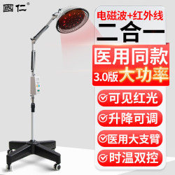 国仁红外线理疗灯TDP治疗仪家用医用电烤灯特定电磁波膝盖烤电灯 3.0版双效时温双控