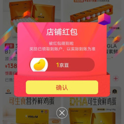 关注1京豆，艾戈兰博EGGLAB京东自营旗舰店