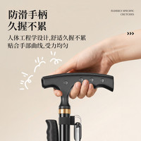 邦贝晨拐杖老人专用手杖康复出行铝合金防滑耐用带起身扶手大四脚YX-Bl