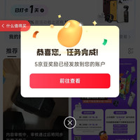 京东圈子减重圈发帖5京豆+浏览页面5京豆