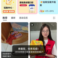  「临期清仓专区」圈子任务每日随意发帖2京豆。
