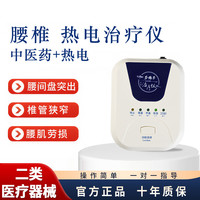 千佛手腰椎间盘突出治疗仪腰肌劳损腰腿痛关节炎椎管狭窄肩周炎理疗仪 基础