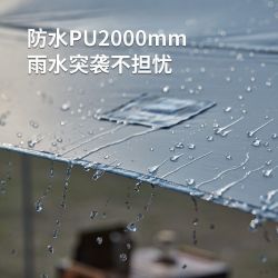挪客 黑胶六角天幕帐篷户外露营野营野炊野餐防晒遮阳棚