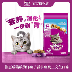 伟嘉 猫粮全价成猫海洋鱼吞拿鱼三文鱼夹心粮营养夹心双拼3.6kg包