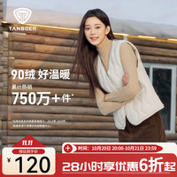 坦博尔 女士马甲女新款背心外搭无袖坎肩秋冬保暖外套 奶昔白 S (160)