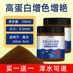鱼食鱼饲料孔雀鱼斗鱼专用热带鱼灯科鱼观赏鱼小型鱼上浮微粒鱼粮