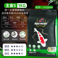统一 锦鲤鱼饲料鱼食黑统一金鱼增体鱼粮育成专用增色不易浑水10kg