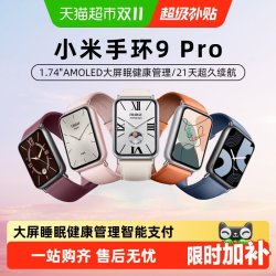 小米 手环9 Pro 黑色