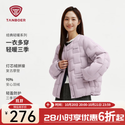坦博尔 26年新款轻羽绒短款外套女一衣多穿轻薄便携保暖羽绒服 云涧粉 L (170)