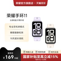 移动端：荣耀 华为 手环11 专业睡眠监测 铝合金表壳 智能手环