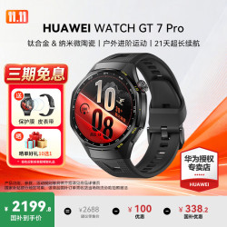 华为 WATCH GT7 Pro 钛合金 ECG检测 碳晶黑 蓝牙版 智能手表