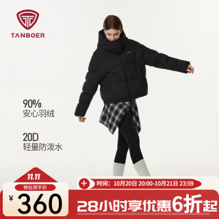 坦博尔 【休闲短款】女士保暖羽绒服
