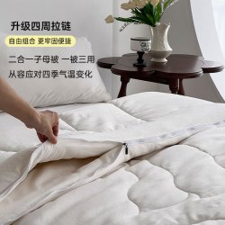 多喜爱 35%大豆纤维子母被 A类拉链款 203