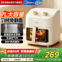 美的 透明可视 空气炸锅  7L