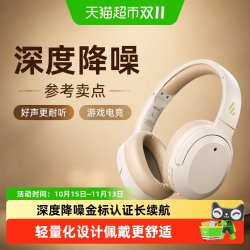 漫步者 W820NB 耳罩式头戴式主动降噪蓝牙耳机