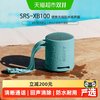 索尼 SRS-XB100 重低音炮 黑色 无线蓝牙音箱