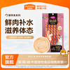 麦富迪 猫条 猫零食成幼猫通用猫咪零食营养猫湿粮 混合14g