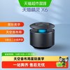 天猫精灵 X6 智能音箱