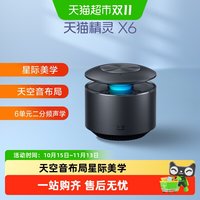 移动端:天猫精灵 X6 智能音箱