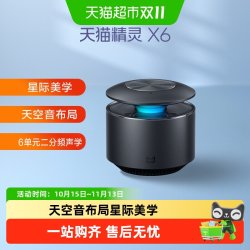 天猫精灵 X6 智能音箱