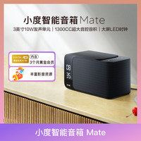 移动端：小度 智能音箱Mate语音控制蓝牙音响红外遥控家用2024