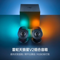 移动端：雷蛇 天狼星V2电脑蓝牙音响无线游戏低音炮桌面台式家用