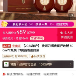 习酒窖藏行政版，24年的日期，到了就能喝