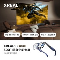XREAL One 智能AR眼镜