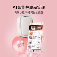 PINKTOP缤兔 JG-GYB-001 12L 化妆品护肤冰箱