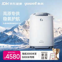 鱼跃 制氧机家用高原专供制氧机9G-3W